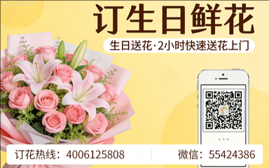 天津宁河区订生日鲜花生日送花